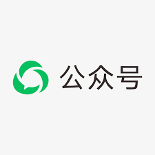 公众号